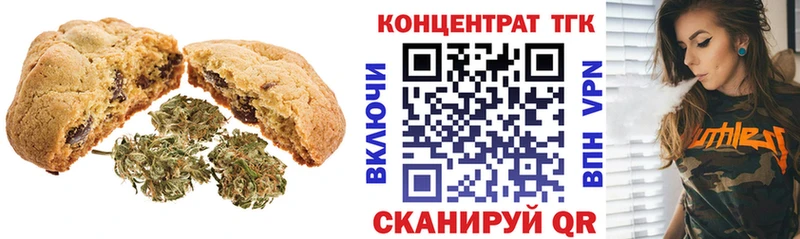 Печенье с ТГК конопля Купить где Горняк