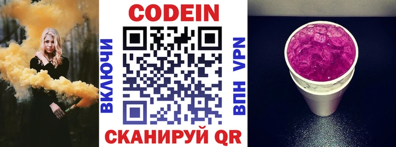 Codein Purple Drank  Купить  Горняк 