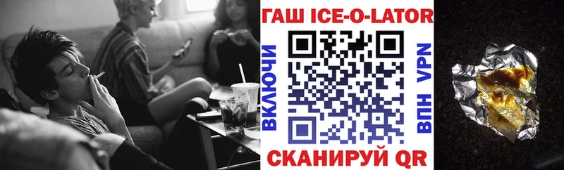 ГАШИШ гашик Купить Горняк