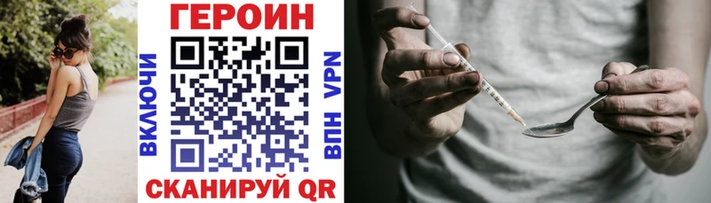 Героин афганец  Купить где  Горняк 